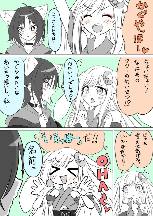 いろっぴー
