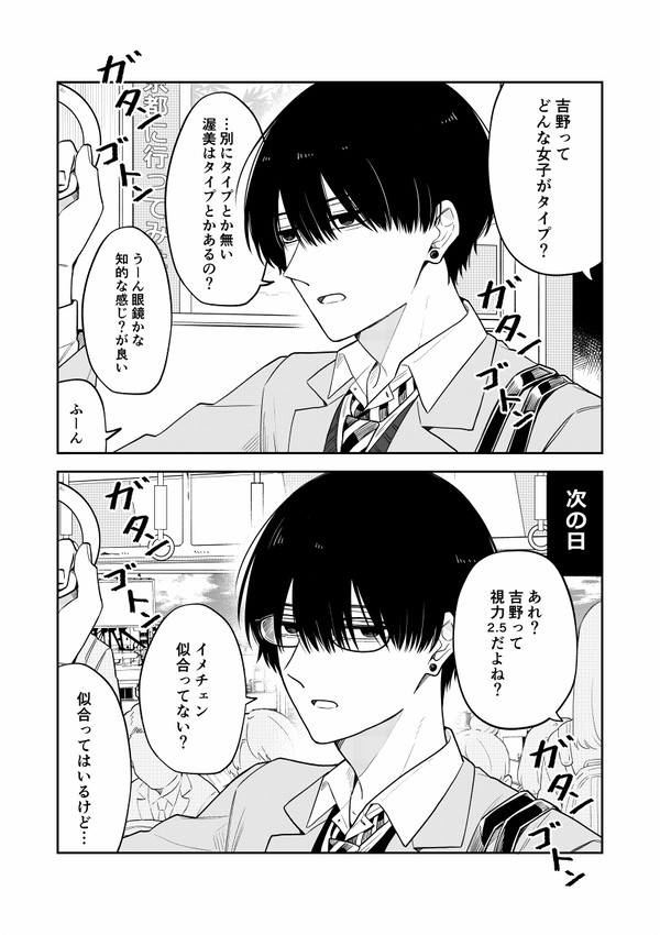 こじらせ幼馴染みは気付いて欲しい