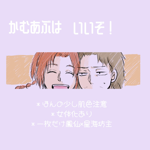 かむあぶはいいぞ!!!