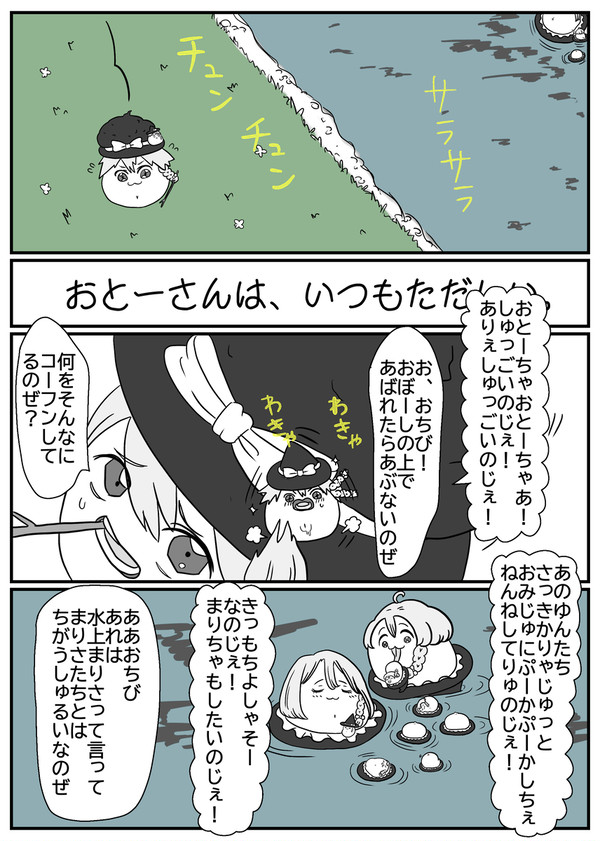 おとーさんは、いつもただしい。