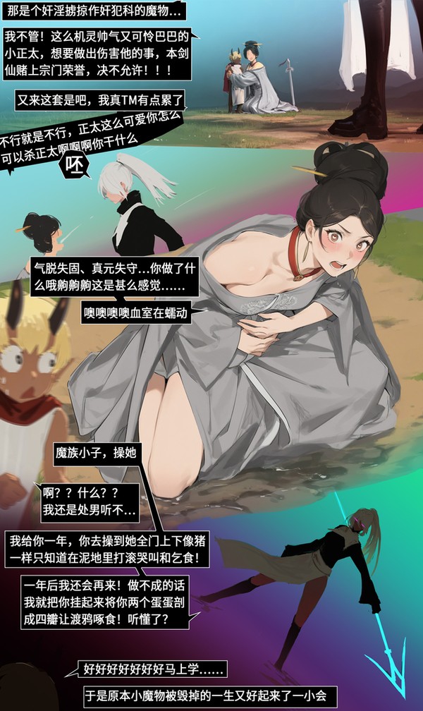 天国倾覆6心态扭曲