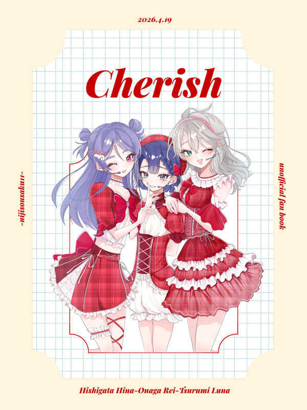 にじそうさく11 新刊頒布2