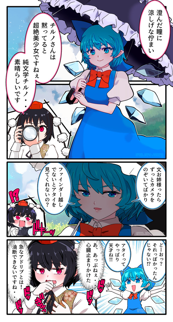 文と純文学チルノ