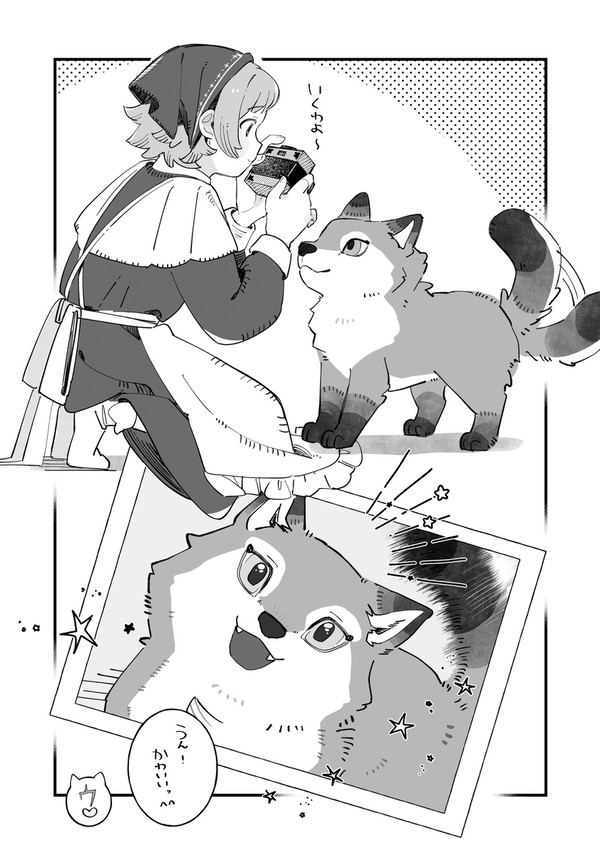 5話更新されました! - 1/5