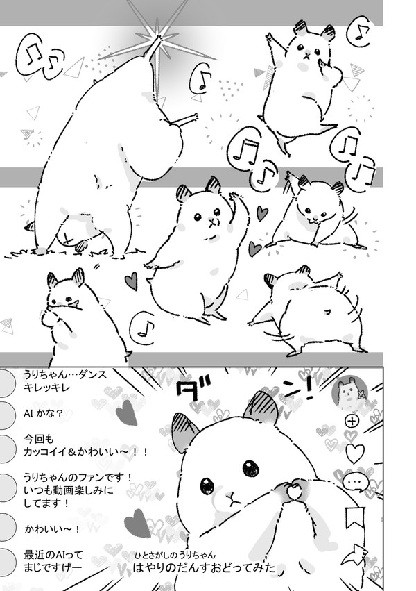 うりちゃんとディナー