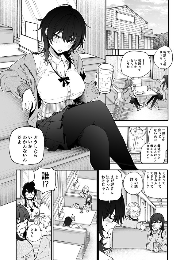 じいさんばあさん若返る【225】