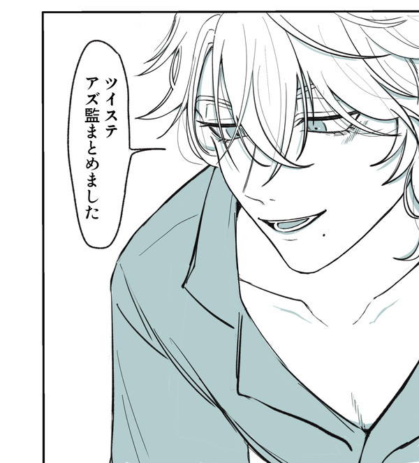【twst】アズ監まとめ