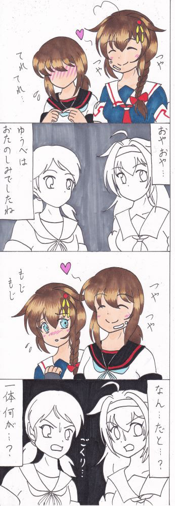 ふぶしぐ漫画２７