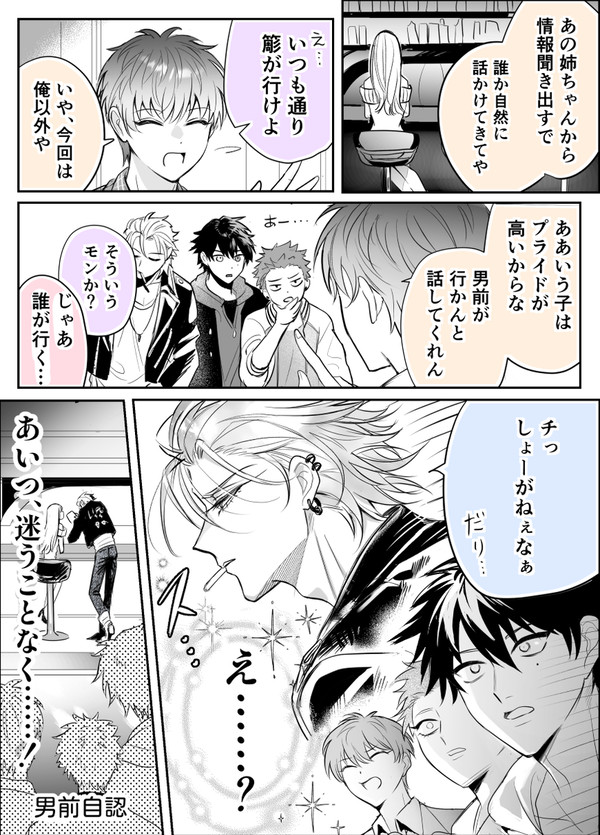 MCDとさまささ