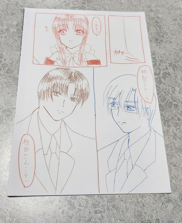 私のために争わないで