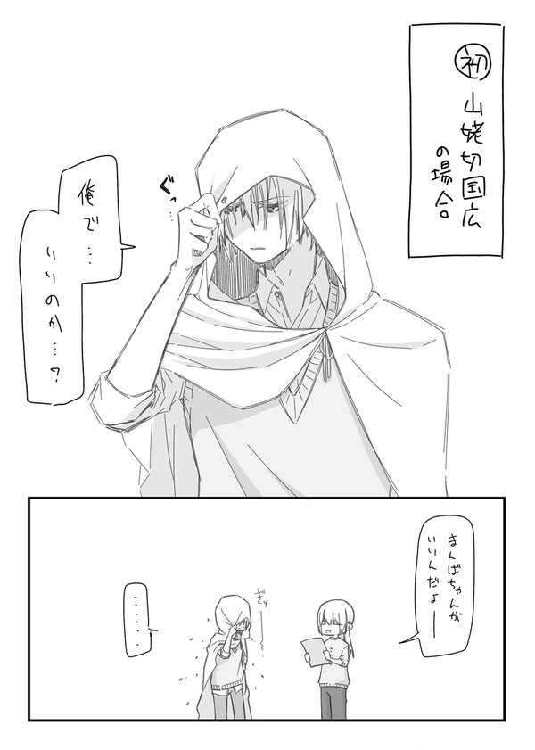 極まんばちゃんって本当に最高だね!