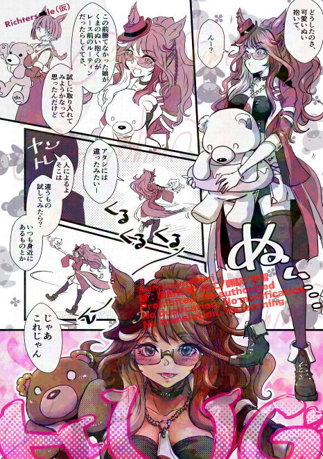 ルーティン探し