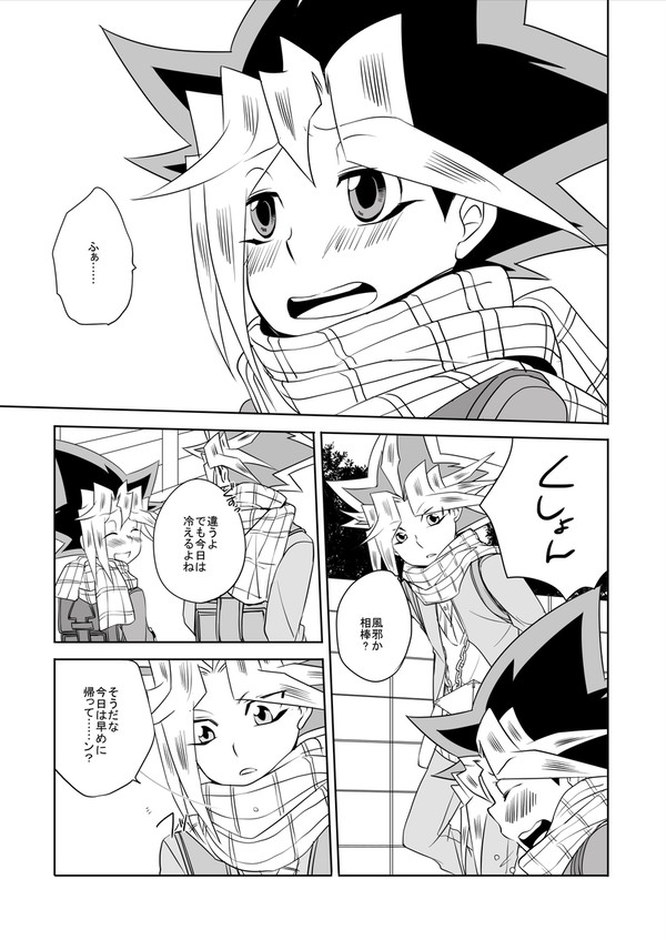 【闇表】冬のアラカルト（WEB再録）