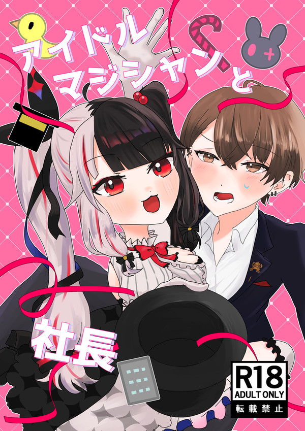 【にじそうさく11】新刊サンプル2