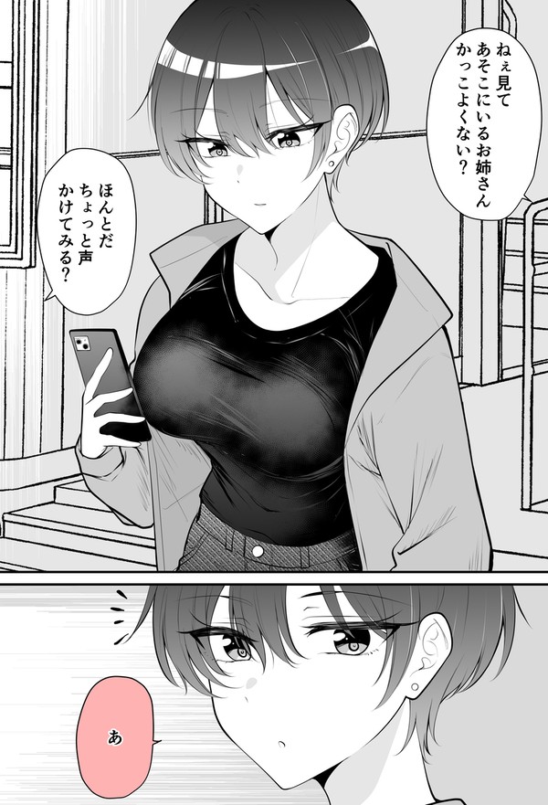 黙ってればかっこいいのに彼氏のことが好きすぎてすぐふにゃふにゃに