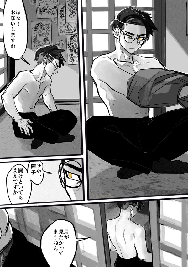 【軽度の血】刺青レポ