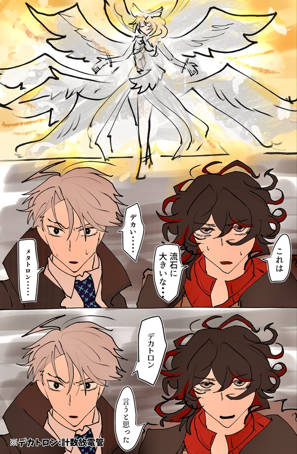 モリダンとか