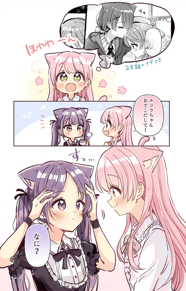 モコルコでこキス - 1/2