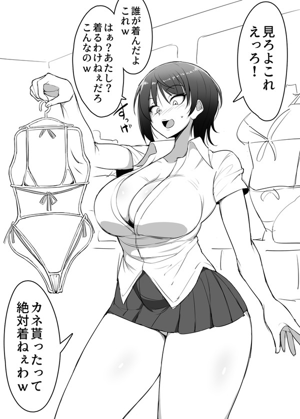 水着