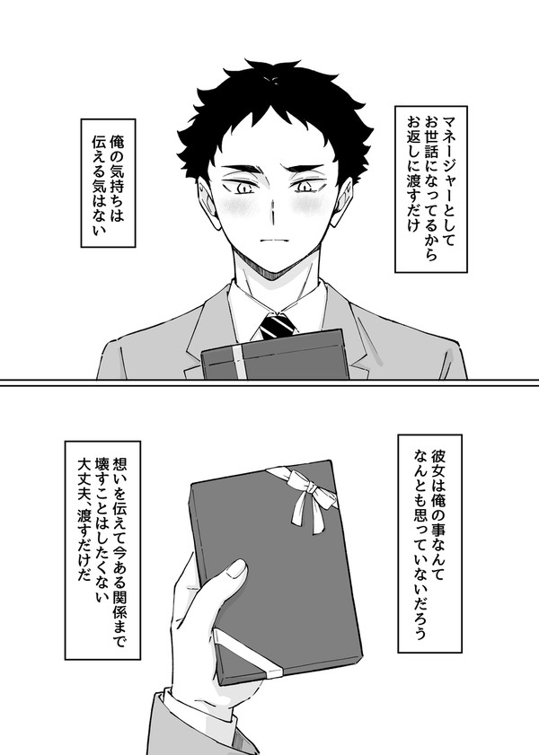 赤葦夢　（夢主姿顔有り/喋ります）