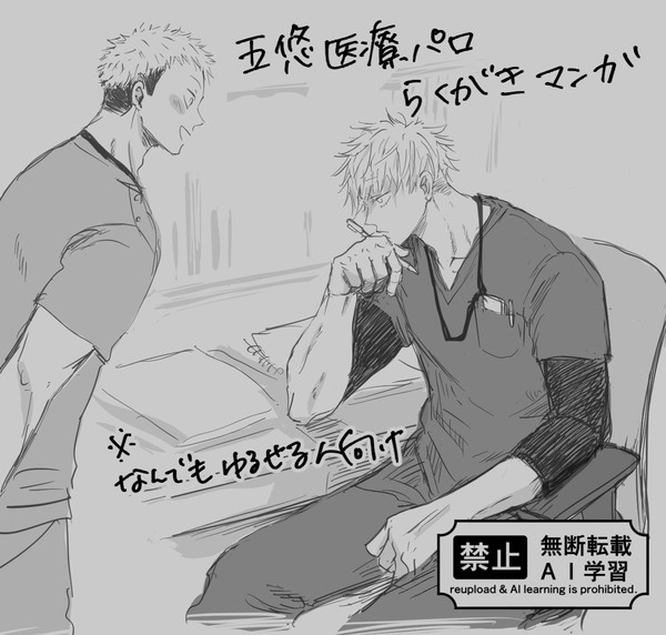 🩺ﾊﾟﾛラクガキ漫画