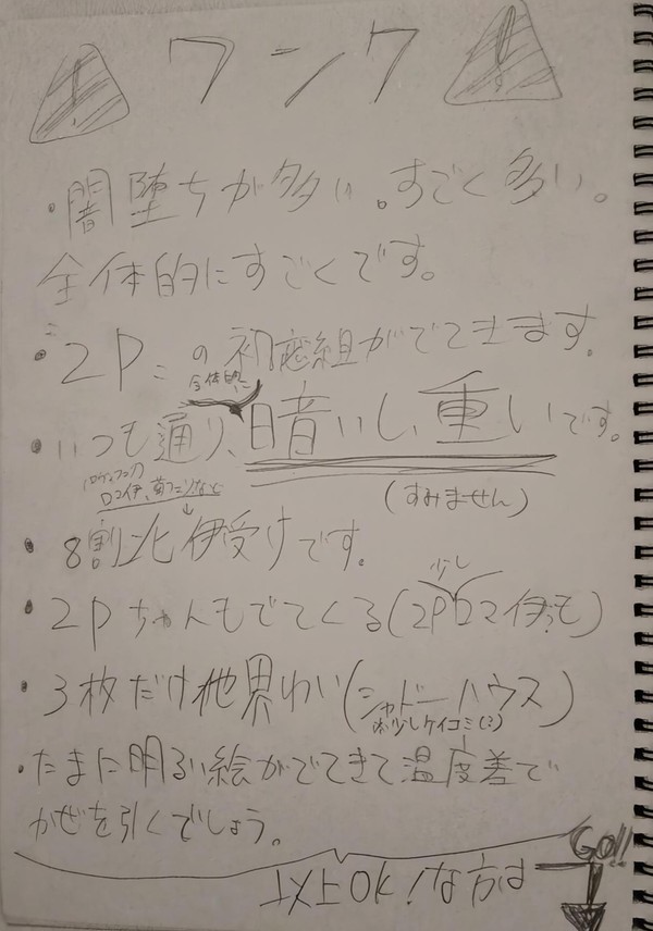 闇堕ちって良くないですかね……？