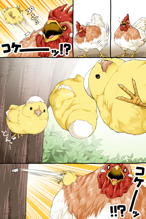 いたのーッ！？