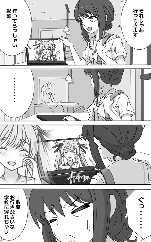 やちいろ２「心を鬼にして」