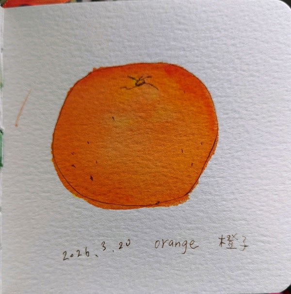橘子