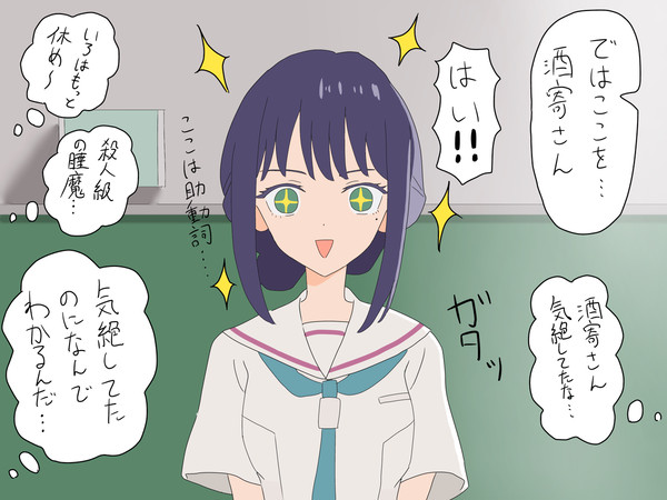 cpk学園物語 授業編