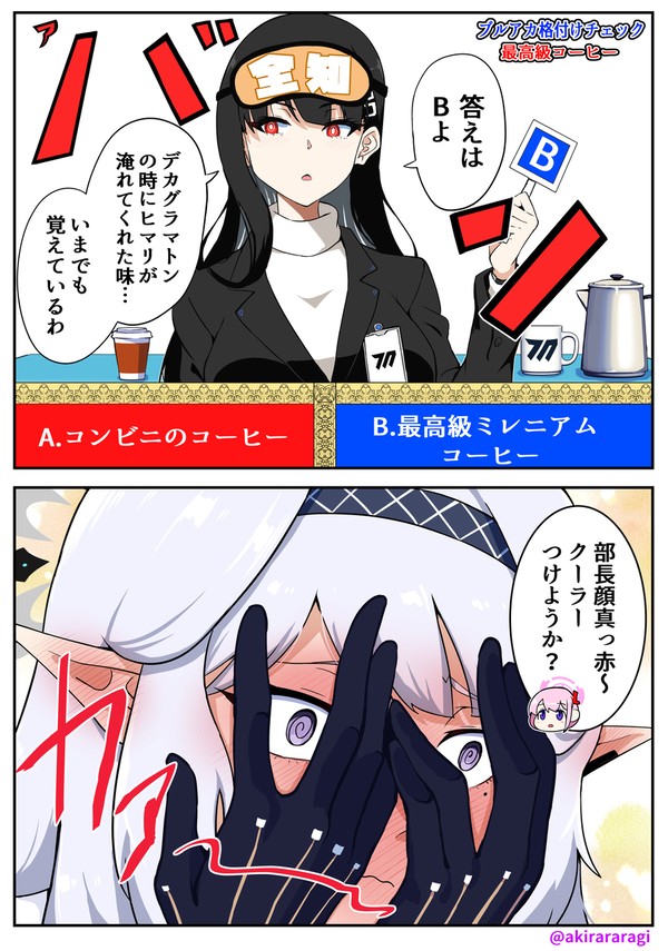 格付けチェックするヒマリオ