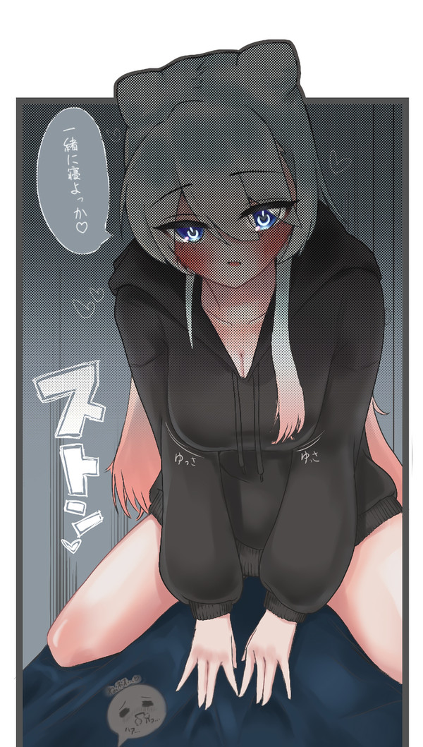 そいねお！