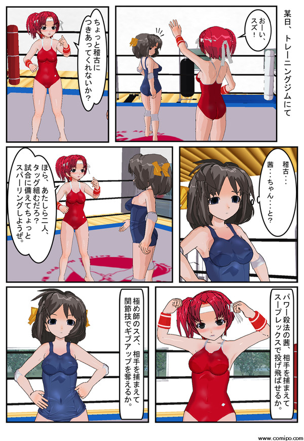 【プロレス】茜とスズのスパーリング