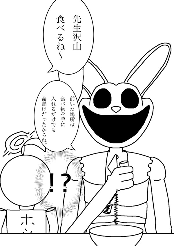 シャーレのホッピーホップスコッチ先生②