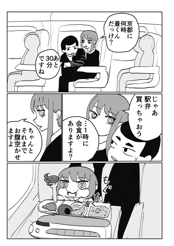 マキマさんと雑魚マキぬい④ - 1/2