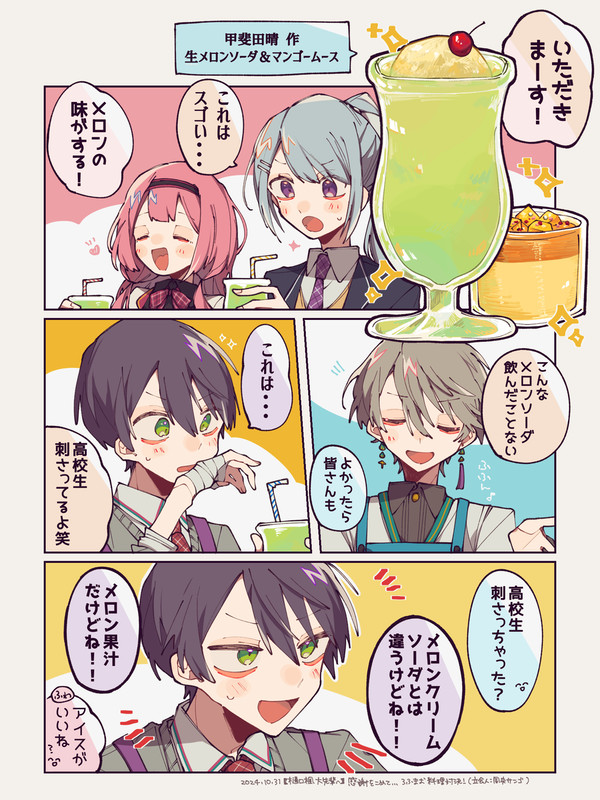 素直に褒めきれない