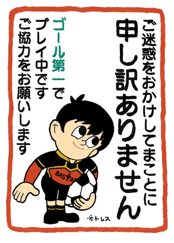 ゴール第一