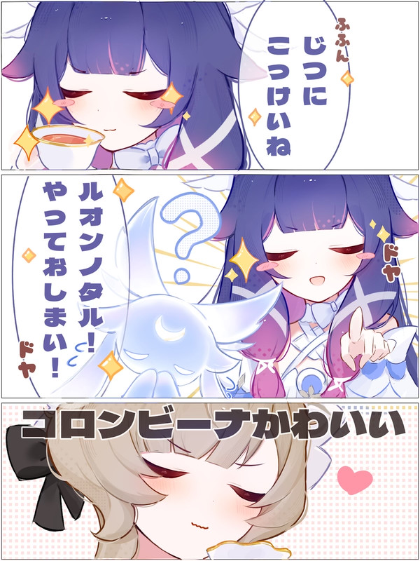 サンドローネのまねっこ