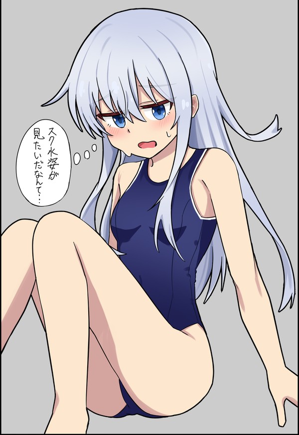 スク水を着る響