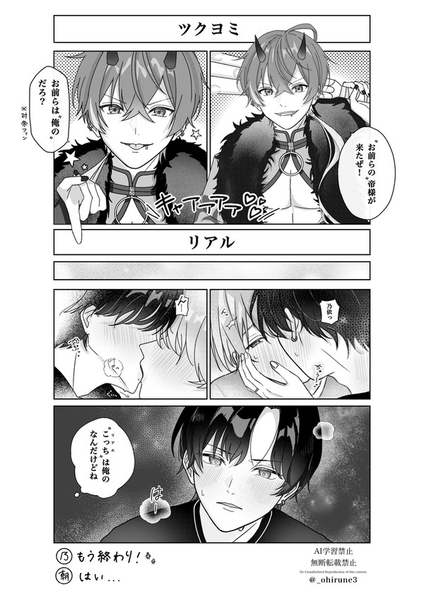 俺の