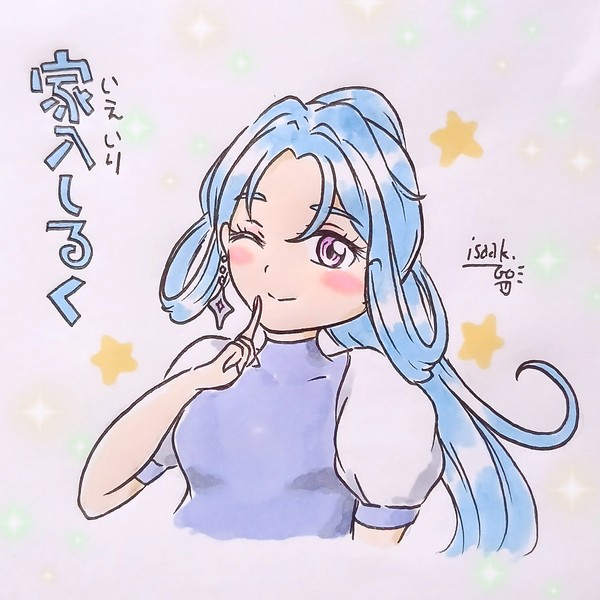 家入しるく