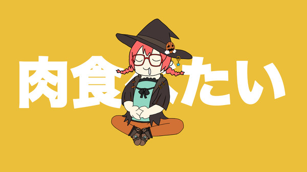 一周回っても肉がいい