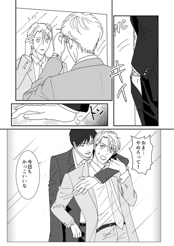 甘くない関係
