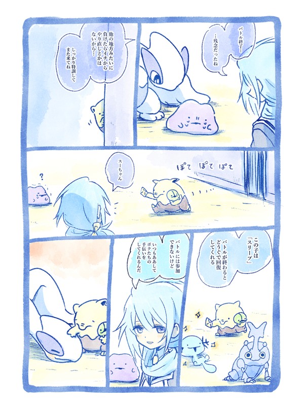 げんきのかけら
