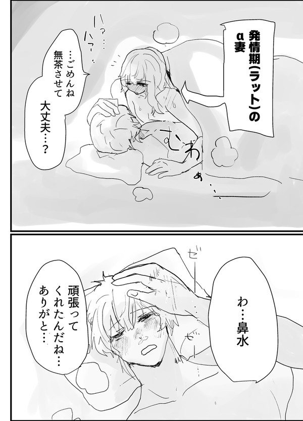 α妻とイチャラブキス編