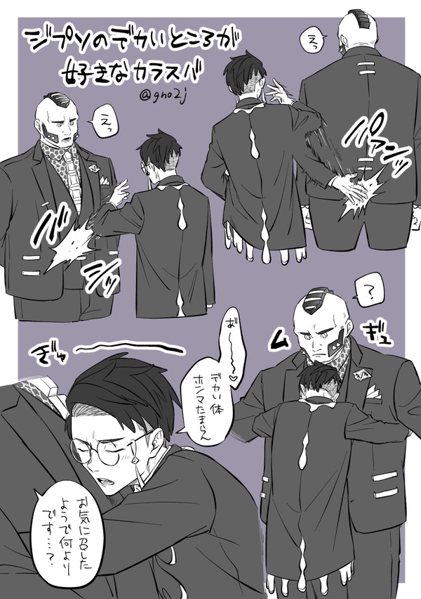 ジプカラまとめ