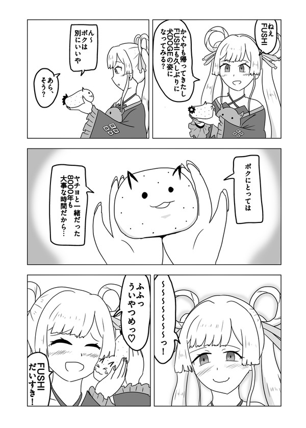 二人三脚