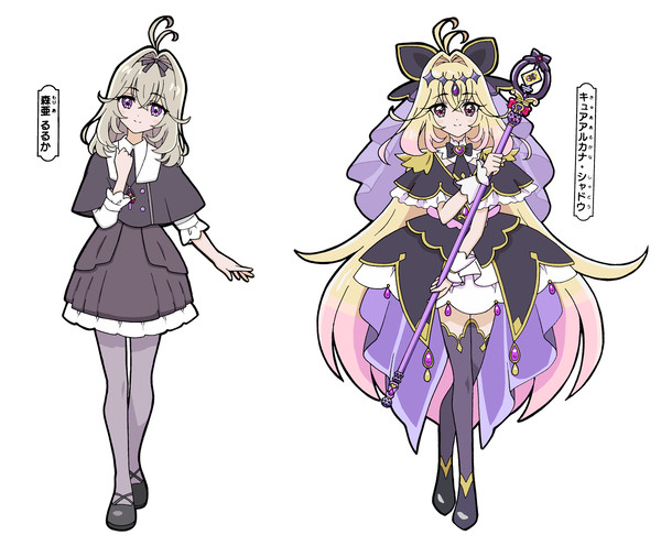 名探偵プリキュア キュアアルカナ・シャドウ 森亜るるか 塗り絵