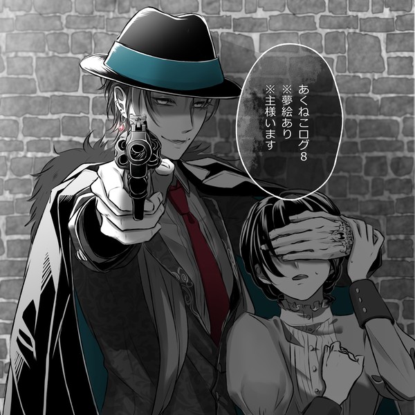 aknk log8