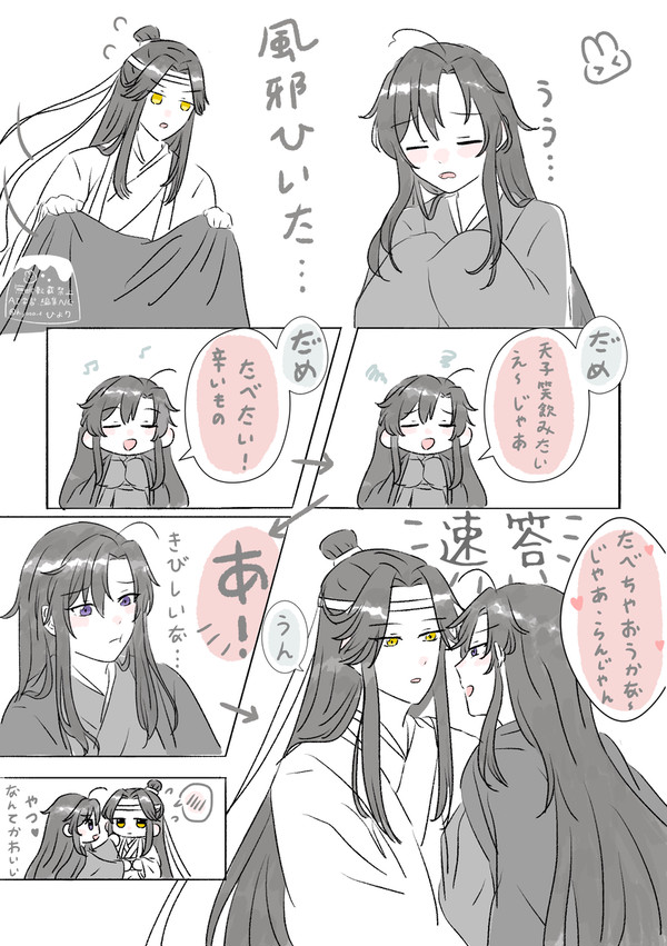 風邪の話し
